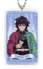 【中古】キーホルダー 冨岡義勇 オリジナルアクリルチャーム 「鬼滅の刃×ファミリーマートキャンペーン ファミマで炭治郎たちとひと休み」 対象お菓子購入特典