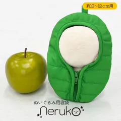 【neruko】ぬい服 寝袋 10cm 12cm ぬいぐるみ ちびぐるみ 推しカラー 推し活 ぬい活 すのチル ツイステ 鬼滅の刃 ブルーロック Fate 忍たま チェンソーマン 原神 015