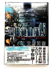 2025年最新】攻殻機動隊士郎正宗の人気アイテム - メルカリ