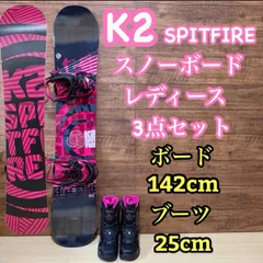 2025年最新】k2 spit fireの人気アイテム - メルカリ