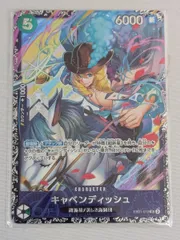 キャベンディッシュ(未開封) SR [フラッグシップバトル2024年4月] EB01-012 ワンピースカードゲーム