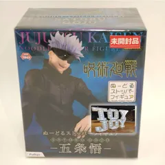 フリュー　呪術廻戦 ぬーどるストッパーフィギュア　-五条悟-