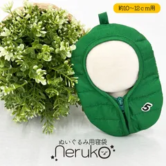 【neruko】ぬい服 寝袋 10cm 12cm ぬいぐるみ ちびぐるみ 推しカラー 推し活 ぬい活 すのチル ツイステ 鬼滅の刃 ブルーロック Fate 忍たま チェンソーマン 原神 014