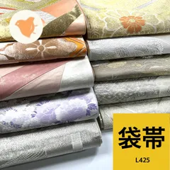 2025年最新】袋帯まとめ売りの人気アイテム - メルカリ
