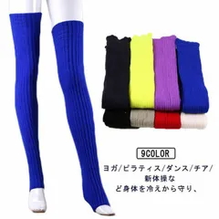バレエ レッグウォーマー レディース ロング レッグウォーマー 長80cm 長め ソックス スポーツ リブ編み 春 秋冬 暖かい 靴下 フットカバー 厚手 ダンス バレエ 新体操 ヨガ ヒール 穴あき#goudoudou568