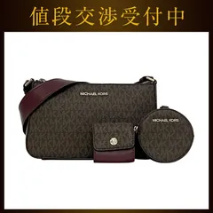 マイケルコース ショルダーバッグ ジェットセット ブラウン ボルドー