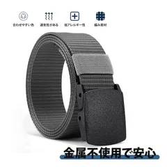 ナイロンベルト 作業着 ベルト 学生服 ベルト ベルトメンズ 作業用ベルト タクティカルベルト 非金属 防アレルギー キャンバス 無孔調整 アウトドア 登山 日常用 軽量透気