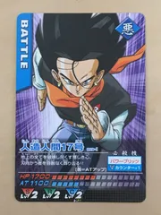 【ドラゴンボールデータカードダス】人造人間１７号【019-I】
