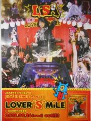 販促用 LiSA LOVER"S"MiLE B2ポスター