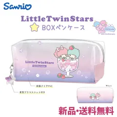 2025年最新】キキララ筆箱の人気アイテム - メルカリ