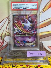 PSA10 サカキの計画 SR 赤い閃光 2015 064 - メルカリ