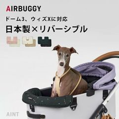【新品未使用】OOPS! MY DOGペットカートクッションセットエアバギー対応 新品未使用】OOPS! MY DOGペットカートクッションセットエアバギー対応