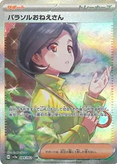 2025年最新】パラソルおねえさんsarの人気アイテム - メルカリ