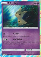 ポケモンカード ミミッキュ ポケモンパン プロモ 294/SM-P - メルカリ