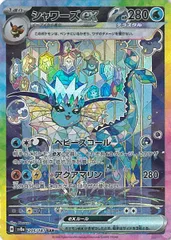 2025年最新】シャワーズ ex sarの人気アイテム - メルカリ