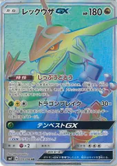 2025年最新】レックウザgx hrの人気アイテム - メルカリ