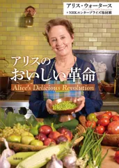 2026年最新】アリスのおいしい革命の人気アイテム - メルカリ