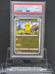 ピカチュウ R S10b【Pokemon GO】028/071 PSA10 - メルカリ