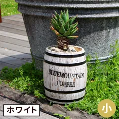 2026年最新】樽 コーヒー インテリアの人気アイテム - メルカリ