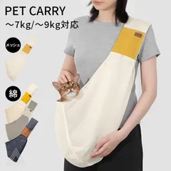 新作 抱っこ紐 ペットキャリーバッグ 斜め掛け 前向き抱っこ メッシュ 綿 2タイプ 夏 犬 リュック 前抱き 犬用リュック スリング キャリーケース 犬 小型犬 猫 ネコ ねこ チワワ トイプードル マルチーズ 通院 【HiDREAM】【HD020015】