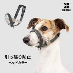 【送料無料】引っ張り防止 ヘッドカラー ジェントルリーダー S M L XL 小型犬 中型犬 大型犬 トレーニング 問題行動 拾い食い 飛びつき マズル装着 コントロール 散歩 便利アイテム トレーニンググッズ 安全 安心【HiDREAM】【HD029013】のサムネイル