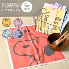 ふきん 布巾 かや 蚊帳 スヌーピー SNOOPY 5枚セット キッチンクロス かや織り 大判 日本製 吸水 速乾 キャラクター 食器拭き 台拭き 台ふきん かわいい おしゃれ 綿100 コットン 大きい 厚手 丈夫 P