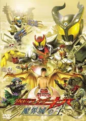 2026年最新】【中古】DVD 劇場版 仮面ライダーキバ 魔界城の王の人気