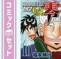 2026年最新】賭博覇王伝零の人気アイテム - メルカリ