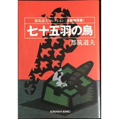 2026年最新】都筑_道夫の人気アイテム - メルカリ