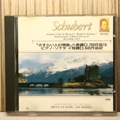 マウリツィオ・ポリーニ / シューベルト：さすらい人幻想曲 シューマン