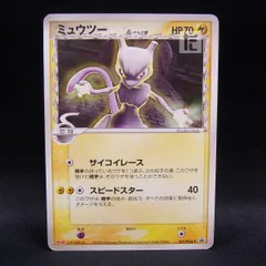 2025年最新】ミュウツー デルタの人気アイテム - メルカリ