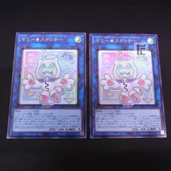 2025年最新】遊戯王 ヤミー スナッチの人気アイテム - メルカリ