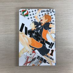 ハイキュー!! 1 初版 古舘春一 - メルカリ