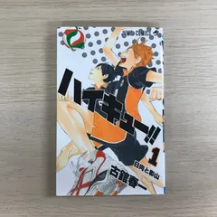 2025年最新】ハイキュー 初版 帯の人気アイテム - メルカリ