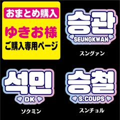 G反射うちわ文字【瑞稀くんみずきくん瑞樹】選べる反射名前文字F3L