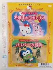 2025年最新】ハローキティ不思議の国のアリスの人気アイテム - メルカリ