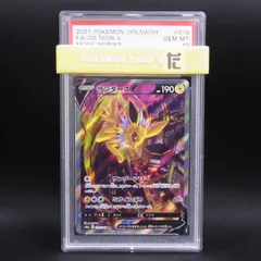⭐️最安値⭐️PSA10 サンダースV SR 早い者勝ち ⭐️最安値⭐️PSA10 サンダースV SR 早い者勝ち 最安値】 早い者勝ち