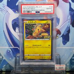 PSA10 連番 ピカチュウ プロモ S ピカピカ!ピカチュウ!プロモカード
