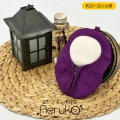 【neruko】ぬい服 寝袋 10cm 12cm ぬいぐるみ ちびぐるみ 推しカラー 推し活 ぬい活 SnowMan 深澤辰哉 すのチル ツイステ 鬼滅の刃 ブルーロック Fate 忍たま チェンソーマン 原神 紫 パープル 008