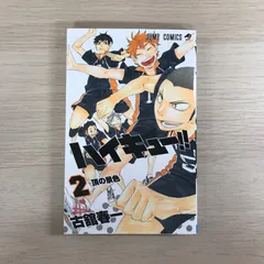 2025年最新】ハイキュー 初版 帯の人気アイテム - メルカリ