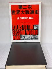 第二次世界大戦将軍ガイド - メルカリ