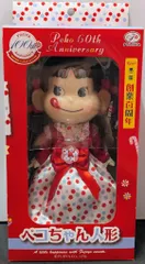 2025年最新】ペコちゃん60周年の人気アイテム - メルカリ