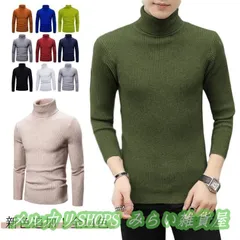 全14色 セーター ニットス メンズ 暖かい ケーブル編み ハイネック リブニット タートルネック 無地 ニット リブ編み スリム 防1111