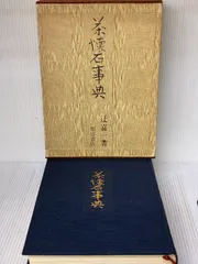 2025年最新】辻_嘉一の人気アイテム - メルカリ