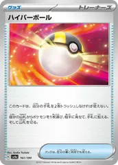 【中古】 ポケモンカードゲーム ハイパーボール SV4A SV4A 161/190 C