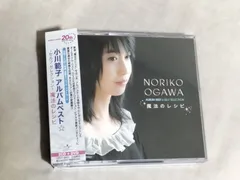 2025年最新】小川範子 cdの人気アイテム - メルカリ