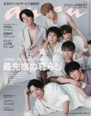 【中古】カルチャー雑誌 anan(アン・アン) 2021年3月24日号