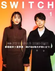 【中古】カルチャー雑誌 SWITCH 2021年1月号 Vol.39 No.1
