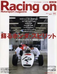 【中古】車・バイク雑誌 Racing on 2006/11