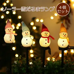 4個セット【電気代0円】 雪だるま型ソーラーライト ランタン ランプ ガーデンライト 雪だるま ライト ソーラーライト イルミネーション クリスマス 冬 装飾 庭 埋め込み式 飾り 防水 LED 屋外 置物 かわいい 光る 自動
